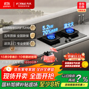 方太（FOTILE）【咨询付定旗舰新品抽苹果17】燃气灶天然气 家用嵌入式  5.2kW*猛火燃气灶 70%高热效 TF27B