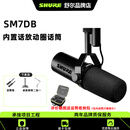 SHURESM7B SM7DB 动圈有线麦克风专业录音广播直播k歌有声配音话筒套装 SM7DB
