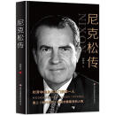 二手书9成新尼克松传记自传 美国总统们不战而胜 访华回忆录 尼克松  尼克松传