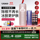 Ulike 【政府补贴】Air4蓝宝石冰点脱毛仪身体男士脱毛生日礼物女美容仪送女友