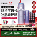 Ulike【政府补贴】Air4蓝宝石冰点脱毛仪身体男女士脱毛生日礼物美容仪