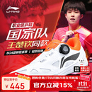 李宁（LI-NING）乒乓球鞋男女款MAGE ESS国家队同款防滑减震耐磨训练运动鞋 43 
