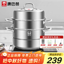 康巴赫304不锈钢三层蒸锅蒸笼复底大汤蒸锅多功能锅具32cm燃气灶通用