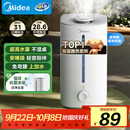 美的（Midea）空气净化加湿器家用卧室超声波大雾量宿舍静音除菌喷雾器办公室桌面取暖雾化器中秋礼物SC-3G40S
