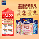 多乐士（Dulux）森呼吸淳零护敏竹炭全效防霉抗菌儿童漆乳胶漆A8207白色套装15L