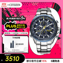 西铁城（CITIZEN）手表男日韩表蓝天使光动能电波钢带商务送礼物男友AT8020-54L