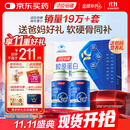 汤臣倍健胶原蛋白软骨素180粒礼盒骨胶原成人女性补钙钙片中老年补钙