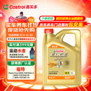嘉实多（Castrol）极护智E版 全合成机油 汽机油润滑油 5W-30 SP/C2 4L 汽车保养