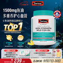 Swisse斯维诗高浓度深海无腥鱼油1500mg胶囊含omega-3 DHA+EPA 400粒/瓶