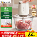 小熊（Bear）绞肉机家用 绞馅机 碎肉机 多功能料理辅食机搅拌机打肉机饺子肉馅蒜蓉机 搅肉机QSJ-E03C8 约2L