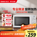 格兰仕微波炉家用小型360°转盘快捷加热旋钮操控易洁内胆操作便捷 V1