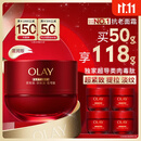 玉兰油（OLAY）全新超红瓶面霜滋润50g紧致抗衰老保湿面霜女士护肤品生日礼物女