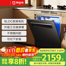 米家小米洗碗机13套黑色S2大容量12套升级加强烘干灶下一级水效嵌入式洗消烘存一体变频除菌WQP13-01