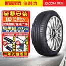 倍耐力包安装轮胎 P ZERO PZ4 PO四代系列 操控型静音舒适 275/35R21 103Y ZR 静音棉 保时