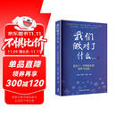 我们做对了什么-北京十一学校家长的陪伴与反思