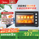 美的（Midea）【国家补贴】40L大容量多功能电烤箱家用专业烘焙 上下独立控/温机械操控/四层烤位MG38CB-AA三代