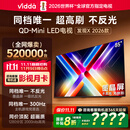 Vidda 发现X 2026款 85英寸 300Hz超高刷 墨晶屏 QD-Mini LED 以旧换新家电国家补贴液晶海信电视85VX5Q