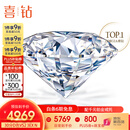 喜钻  GIA裸钻定制钻石戒指求婚结婚克拉钻戒女30分50分1克拉生日礼物 VIP客户定制定金，详询客服3