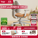 爱果乐（IGROW）儿童学习椅学生椅升降追背矫姿写字椅座椅【固定气杆 自动追背】