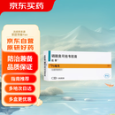 【原研进口】[达菲] 磷酸奥司他韦胶囊75mg*10粒/盒