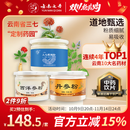 七丹【上市企业 】云南七丹 三七丹参西洋参粉超细粉90g/瓶 粉质细腻 【三宝】三七粉90g＋丹参粉90g＋西洋参粉90g