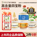 七丹【上市企业 】云南七丹 三七丹参西洋参粉超细粉90g/瓶 粉质细腻 【老年四宝粉】三七粉丹参粉天麻粉西洋参粉