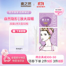 素之然（MOTONOZEN）双眼皮贴隐形自然不翘边蕾丝肤色无痕男女士 双面 L 4片72枚