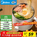 美的（Midea）电煮锅 电热锅 小电锅 宿舍小锅 学生寝室一体泡面小火锅多功能锅 XZE1612 1.7L【国家补贴】