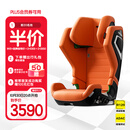 RECARO儿童安全座椅德国原装进口3-12岁汽车用中大童宝宝椅AXION1幻影 活力橙