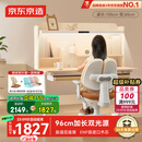 京东京造创想家2.0双光源儿童学习桌书桌椅套装升降学生写字桌椅1m棕