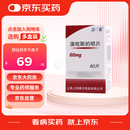 [上海医药] 溴吡斯的明片60mg*60片/盒
