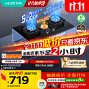 华帝（VATTI）国家补贴20%燃气灶天然气嵌入式台式一级能效5.2kW猛火煤气炉灶双灶台灶具i10071B【天然气产品】