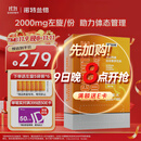 诺特兰德 左旋肉碱200000运动有氧饮料左旋20万便携袋装 100袋/盒橙子味