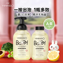 英氏奶瓶清洗剂洗奶嘴果蔬餐玩具婴儿童洗洁精泡沫柠檬酸除垢450ml*2