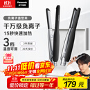 松下（Panasonic）【国家补贴】负离子男士直板夹卷发棒两用短发刘海不伤发防烫弧形蓬松神器送男生礼物EH-HV23