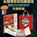 故宫博物院建院100周年纪念品百年紫禁城邮票珍藏册100枚商务礼品