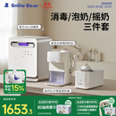 小白熊SnowBear消毒柜婴儿紫外线2030+升级全玻璃定量泡奶机5100+摇奶器暖奶5096