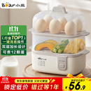 小熊（Bear）煮蛋器 蒸蛋器 多功能迷你电蒸锅小型2-3人用 单双层早餐神器鸡蛋羹一体机一人用ZDQ-D12R3