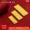 周大生足金Au999.9金条理财投资收藏送礼投资金条 20g