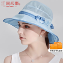 江南故事真丝防晒遮阳帽女夏防紫外线大檐太阳帽可折叠盆帽送老婆礼物 蓝色