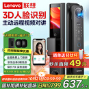 联想R20 智能门锁 指纹锁 3D人脸识别 智能锁 入户门 密码锁 电子锁 全自动 可视猫眼 家用 防盗门
