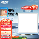 欧普（OPPLE） 集成吊顶led 铝扣板天花板格栅平板灯嵌入式厨房灯厨卫灯 防锈抗油污铝材边框-18瓦白色 防潮防锈抗油污