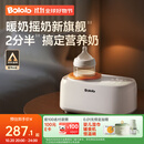 波咯咯（bololo）温奶器摇奶器一体二合一婴儿无水暖奶器奶瓶热奶器自动冲奶机 【红外PLUS款】无水暖奶/摇奶/保温/母乳解冻