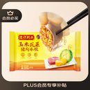 湾仔码头玉米蔬菜猪肉水饺1800g90只 早餐夜宵 生鲜速食 速冻饺子
