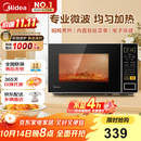 美的（Midea）微波炉家用小型20升转盘加热 智能菜单 一键解冻 杀菌电子除味 薄膜按键（M1-L213C）