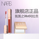 NARS【11.11现货速抢】小粉金唇蜜#277阿拉贡红茶5.5ml玻璃唇釉口红