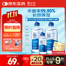 博士伦润明清透 隐形眼镜水护理液830ml 隐形眼镜多功能护理液