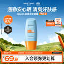 Mistine蜜丝婷防晒霜小黄帽40ml防水防汗紫外线高倍学生军训SPF50+中秋