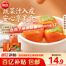 思念柿柿如意好运黑芝麻汤圆312g/10只 早餐夜宵元宵甜品 速冻生鲜