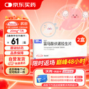 【原研进口】沃克 富马酸伏诺拉生片 20mg*7片/盒 2盒装